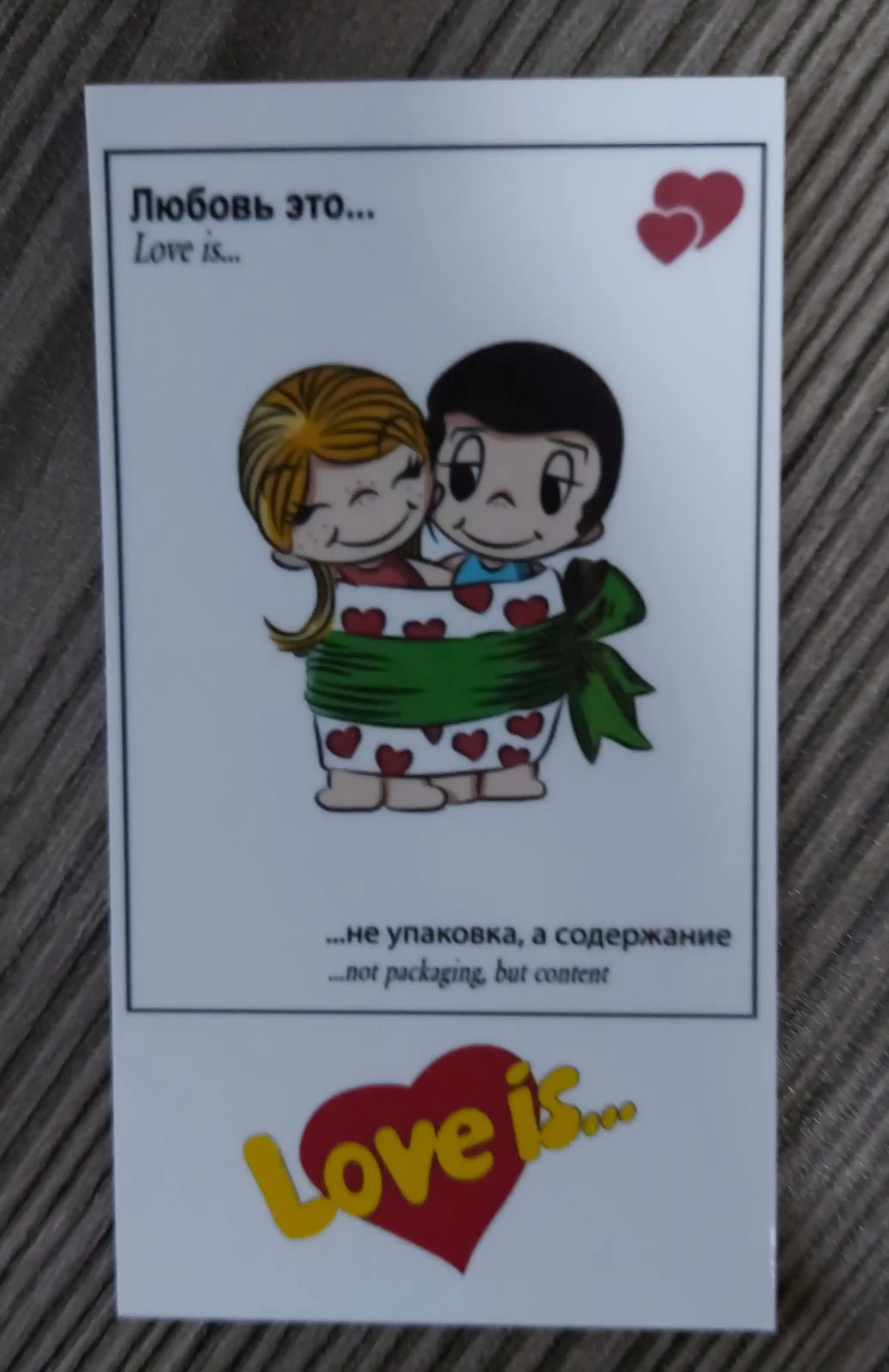 Стикеры для телефона "Love is"