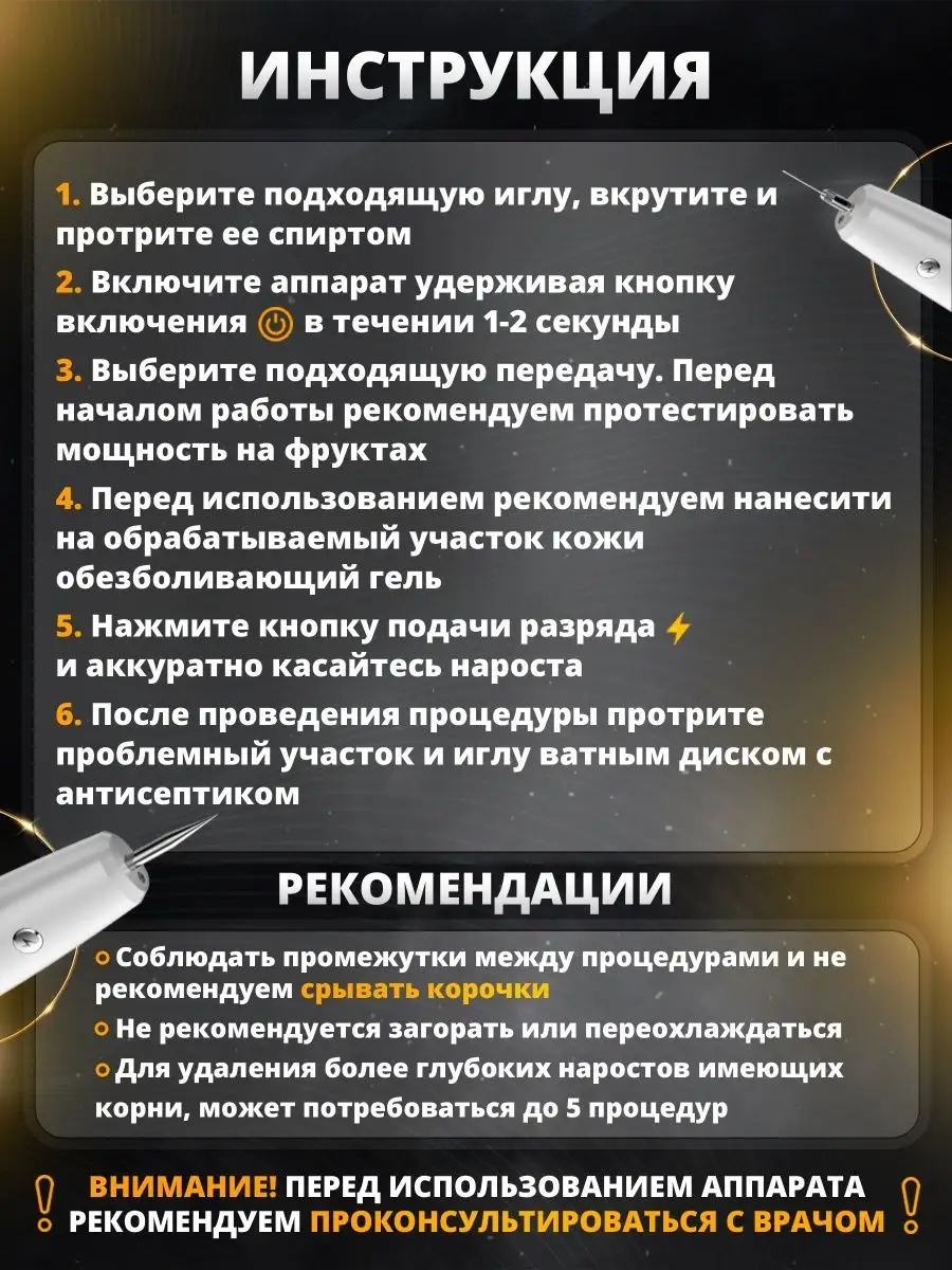 Косметический аппарат от бородавок, средство от папиллом купить по низким  ценам в интернет-магазине Uzum (963574)