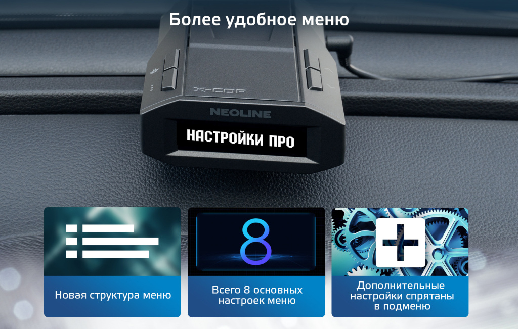 Neoline x cop 5900s. X-cop 7700s. Радар-детектор Neoline x-cop 7700s. Neoline x-cop 5900с. Антирадар Neoline x-cop 5900с.