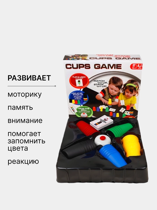 Настольная игра Скоростные стаканчики, Пирог в лицо, Alias