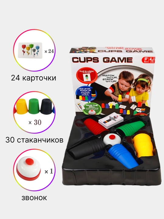 Настольная игра Скоростные стаканчики, Пирог в лицо, Alias