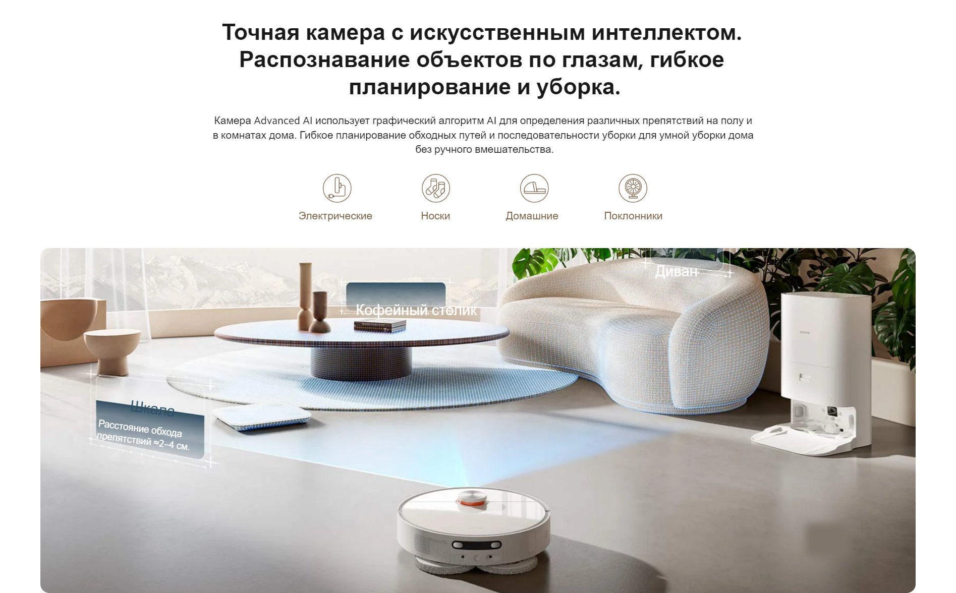 Умный робот пылесос Xiaomi Robot Vacuum S10+, X10+, со станцией для уборки,  моющий купить по низким ценам в интернет-магазине Uzum (964058)