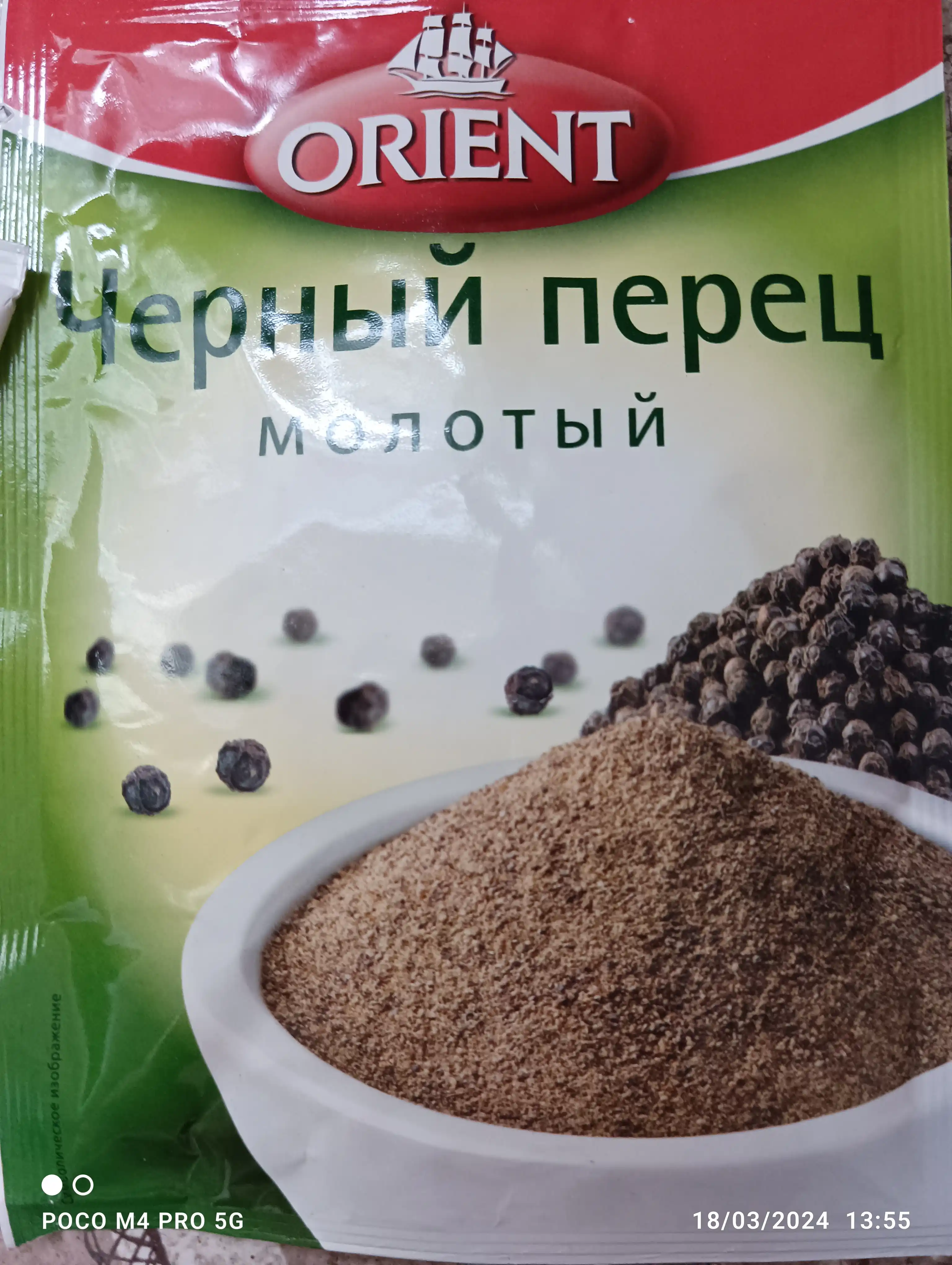 Черный перец молотый Orient, 10 г