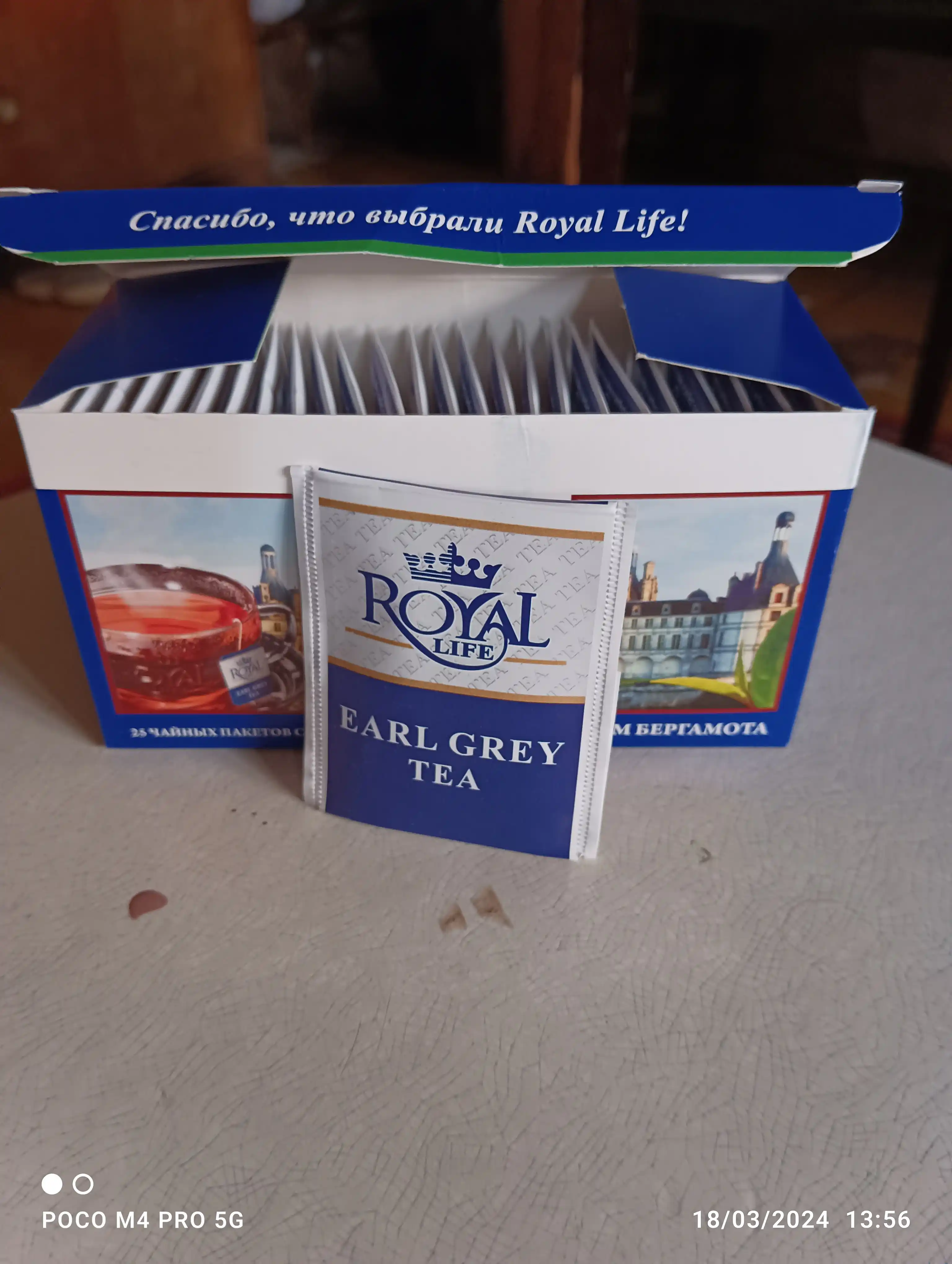 Чай Royal Life Earl Grey, 25 пакетиков