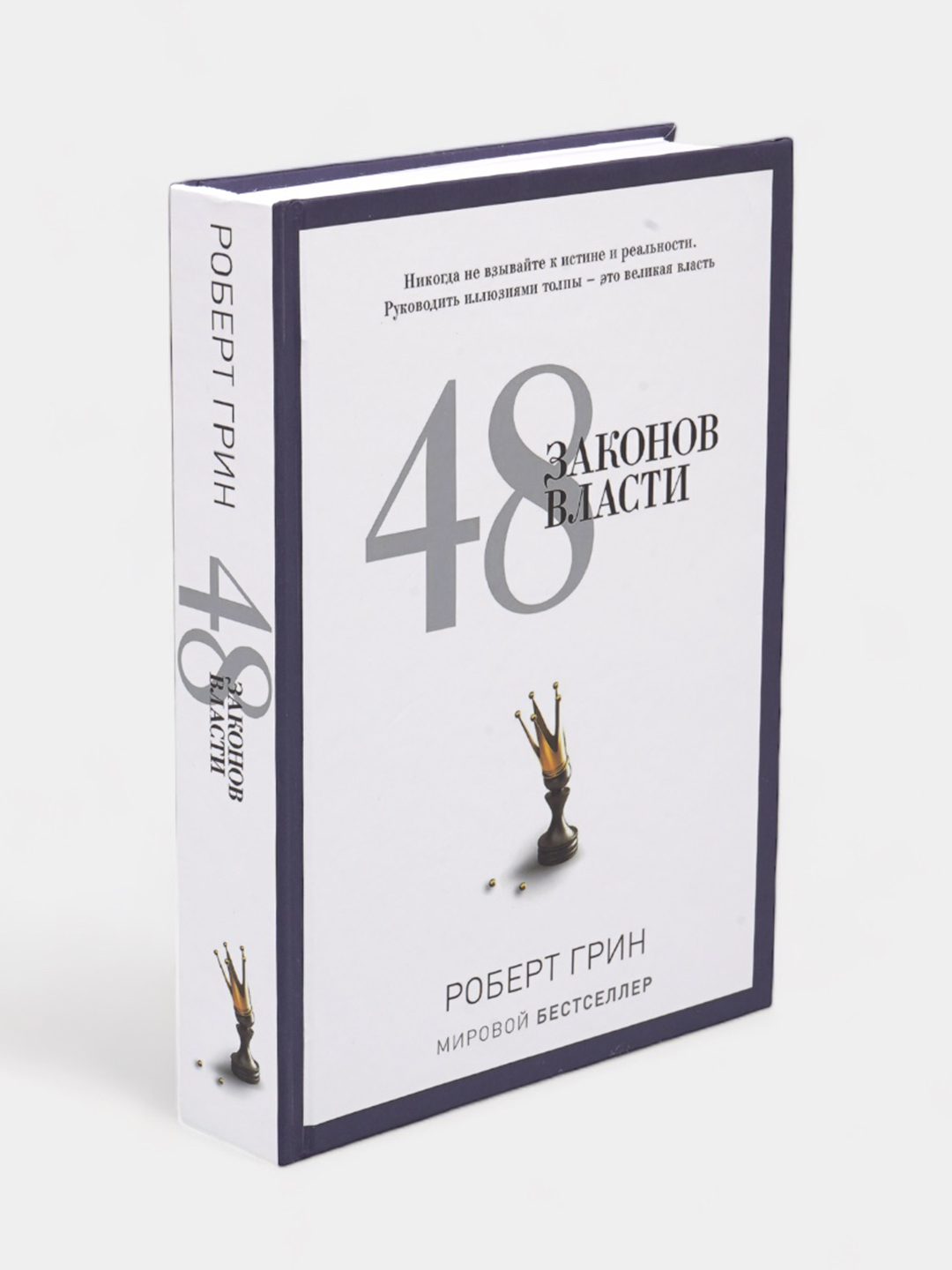 48 Zakonov vlasti, Robert Grinni arzon narxda sotib oling — Uzum (827176)