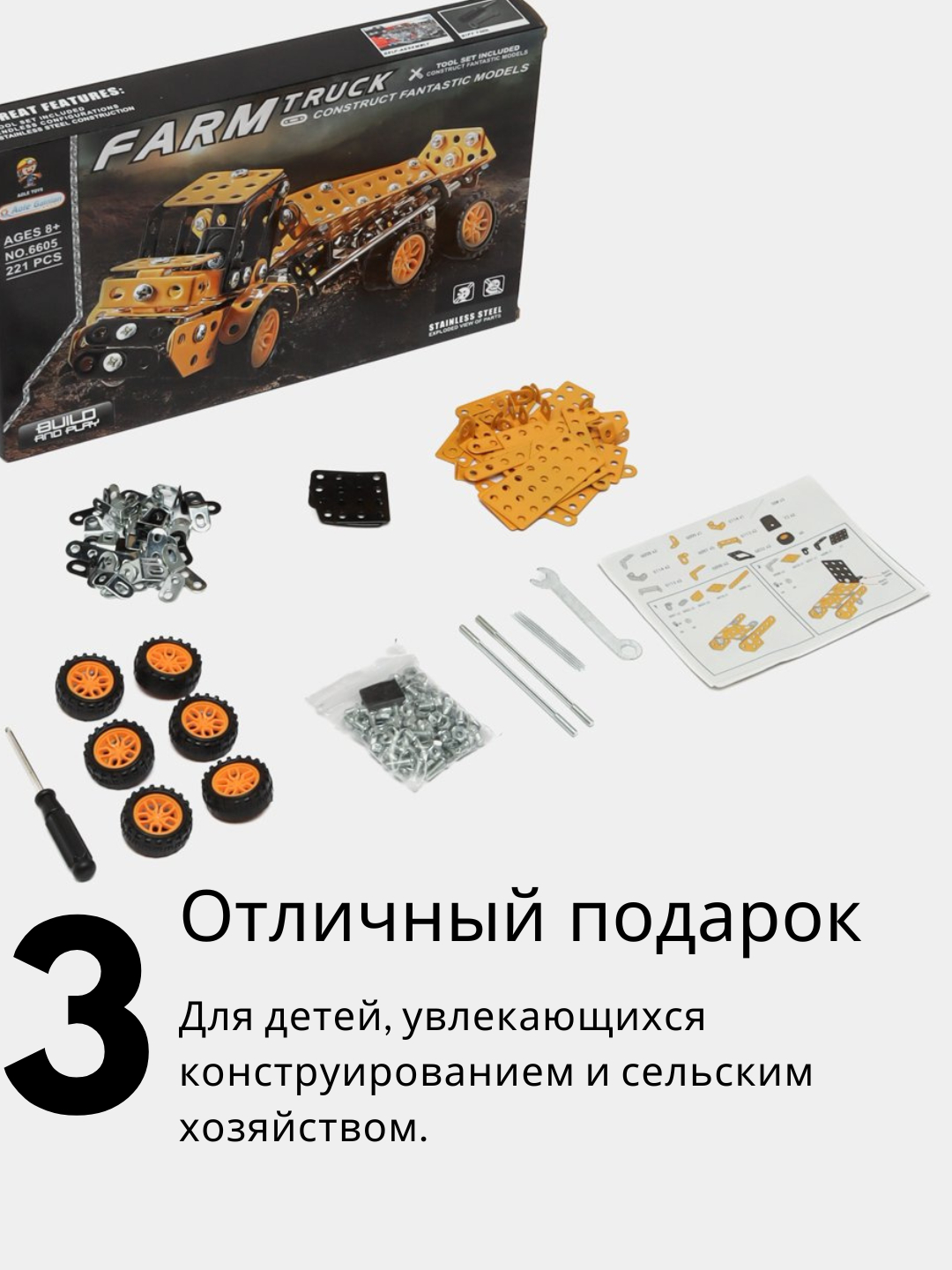 Игрушка машинка конструктор Farm Truck, фермерский грузовик, металлический  купить по низким ценам в интернет-магазине Uzum (899124)