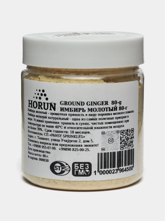 Имбирь молотый от "HORUN", 80 г - 