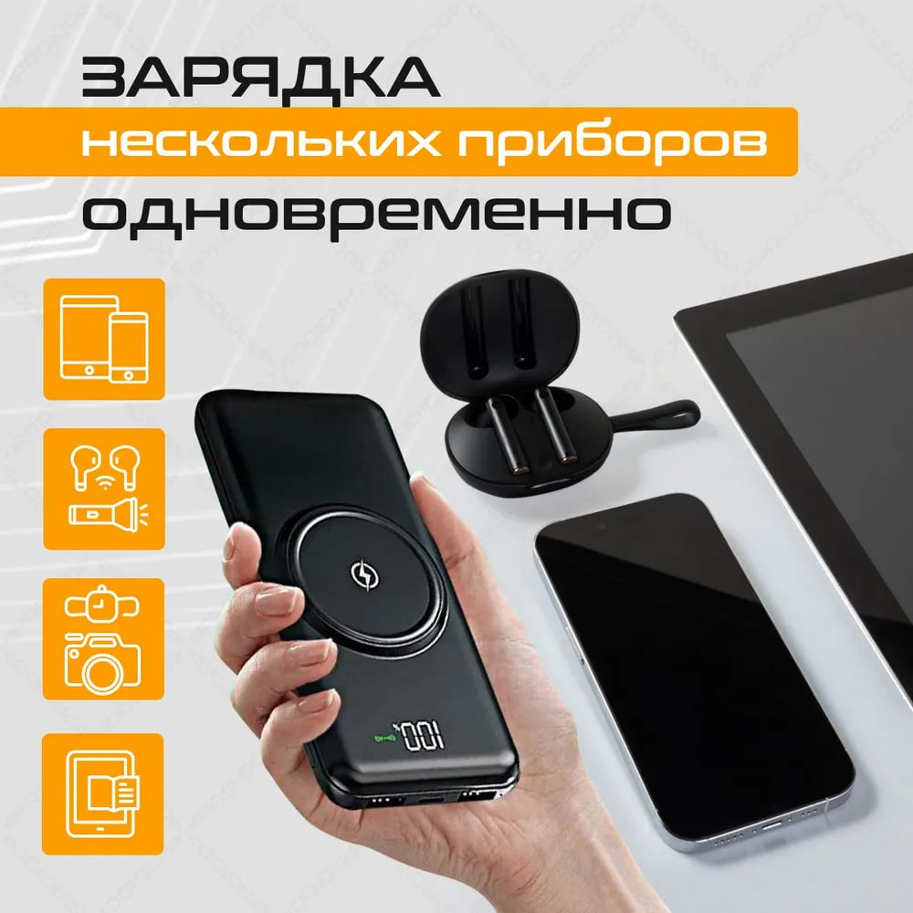 PowerBank, внешний аккумулятор 