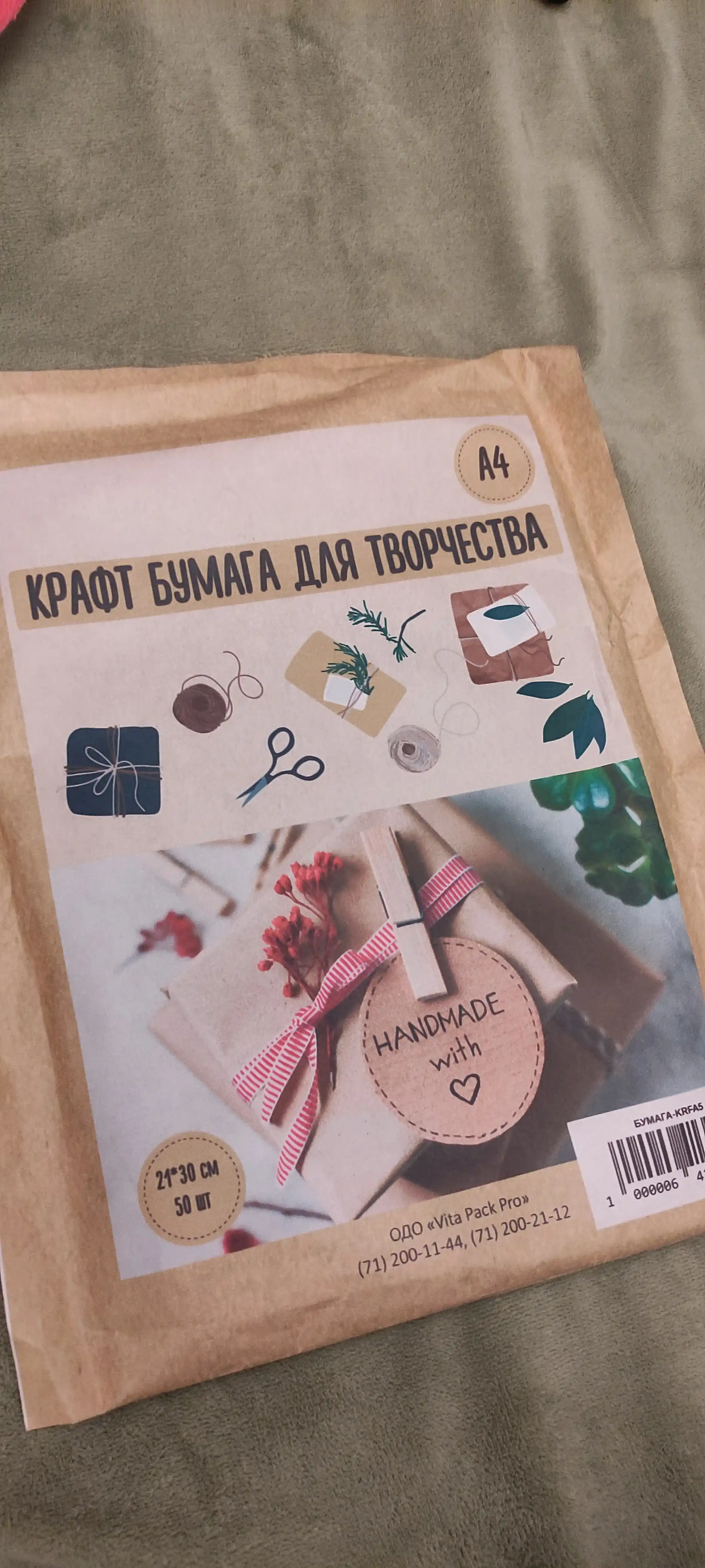 Крафт бумага для упаковки и творчества, А4