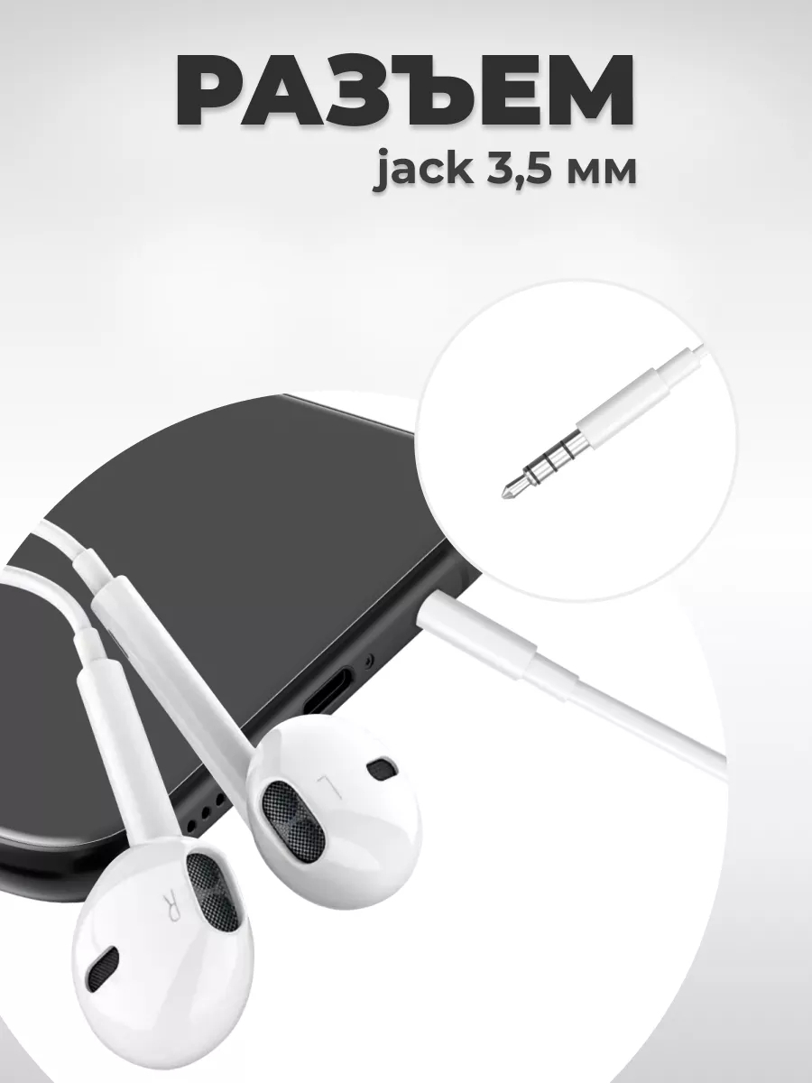 Проводные наушники iPhone mini jack с микрофоном и кнопками управления, 3.5  мм купить по низким ценам в интернет-магазине Uzum (965387)