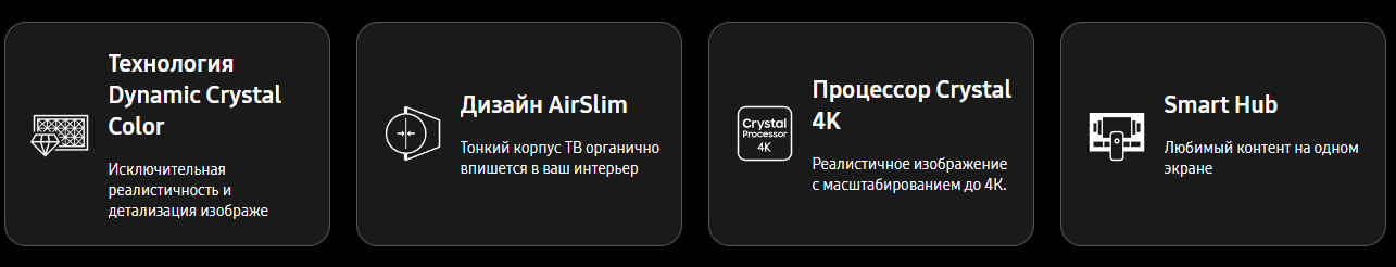 Телевизор Samsung Crystal UHD 4K 43"/50"/55"/65"/75" CU7100 купить по ...
