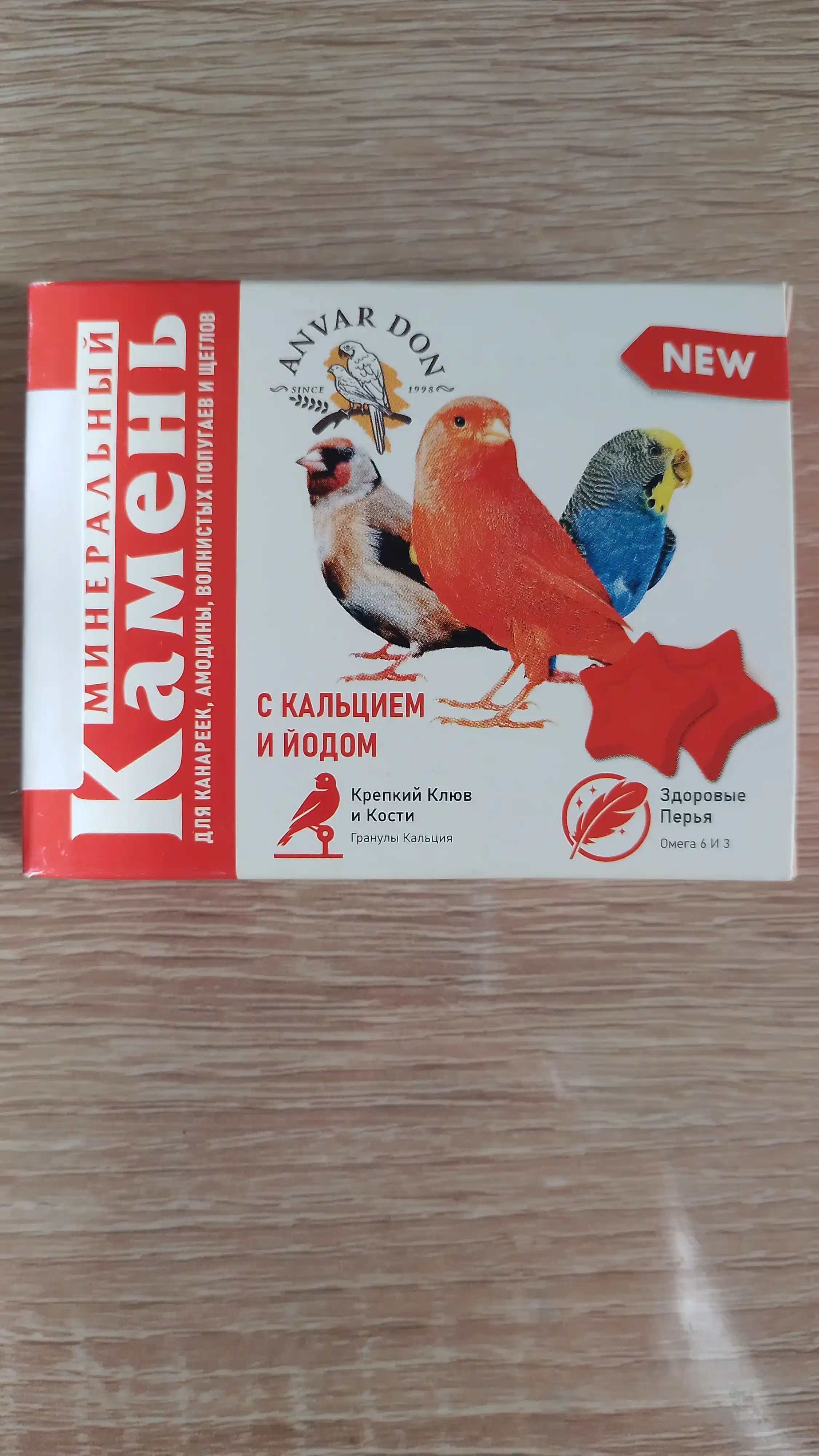 Минеральный камень для птиц,  с кальцием Anvar Don,  4шт