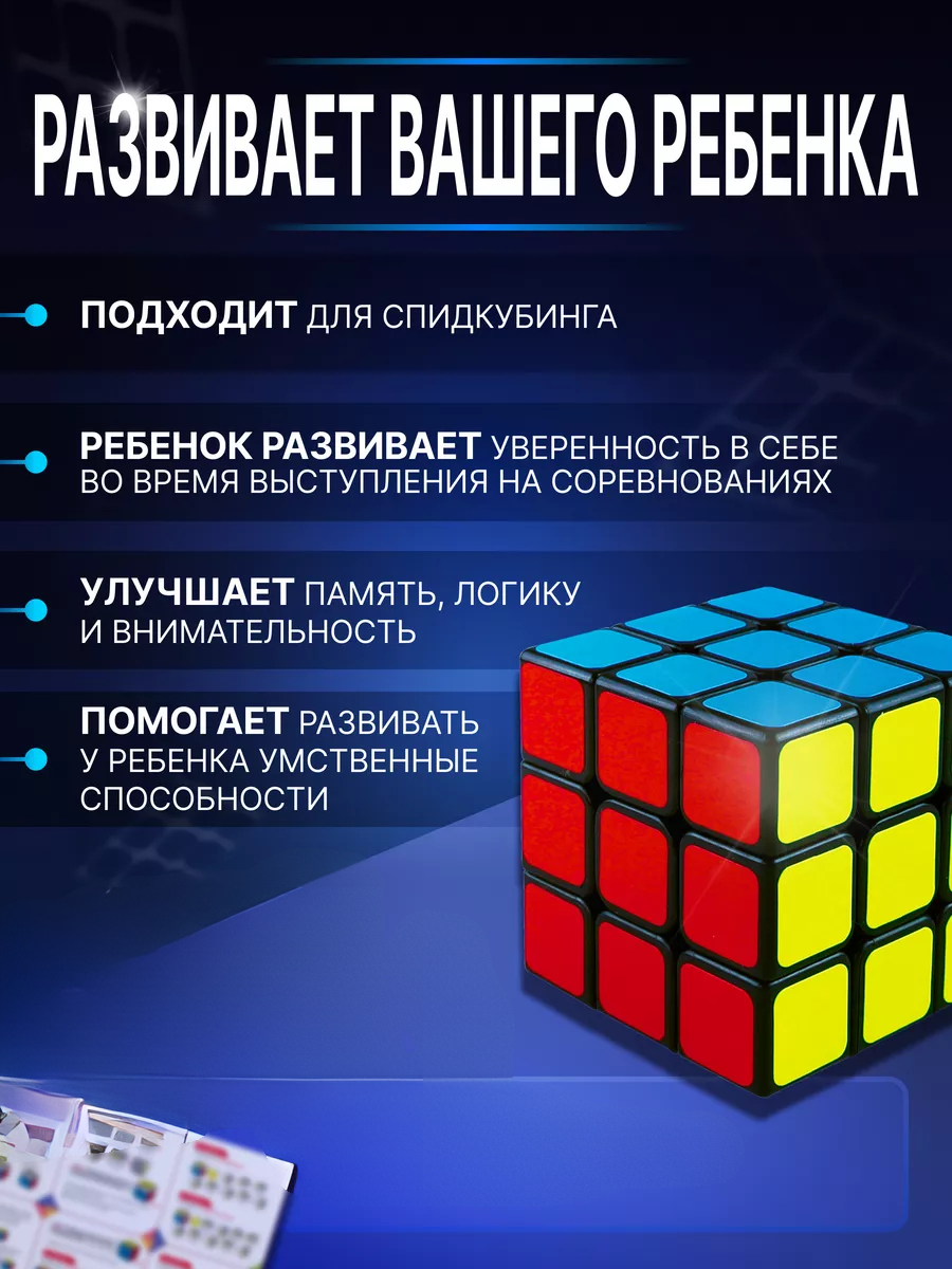 Кубик Рубик 3х3, кубик рубика, головоломка, игрушка антистресс, игрушки для  детей купить по низким ценам в интернет-магазине Uzum (900541)