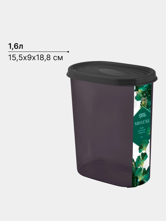 Набор контейнеров для хранения продуктов на кухню Sugar&Spice Neo Luxe, 0.8, 1.6, 2.4 л