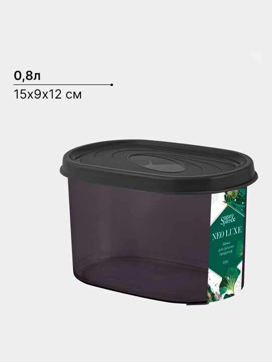 Набор контейнеров для хранения продуктов на кухню Sugar&Spice Neo Luxe, 0.8, 1.6, 2.4 л