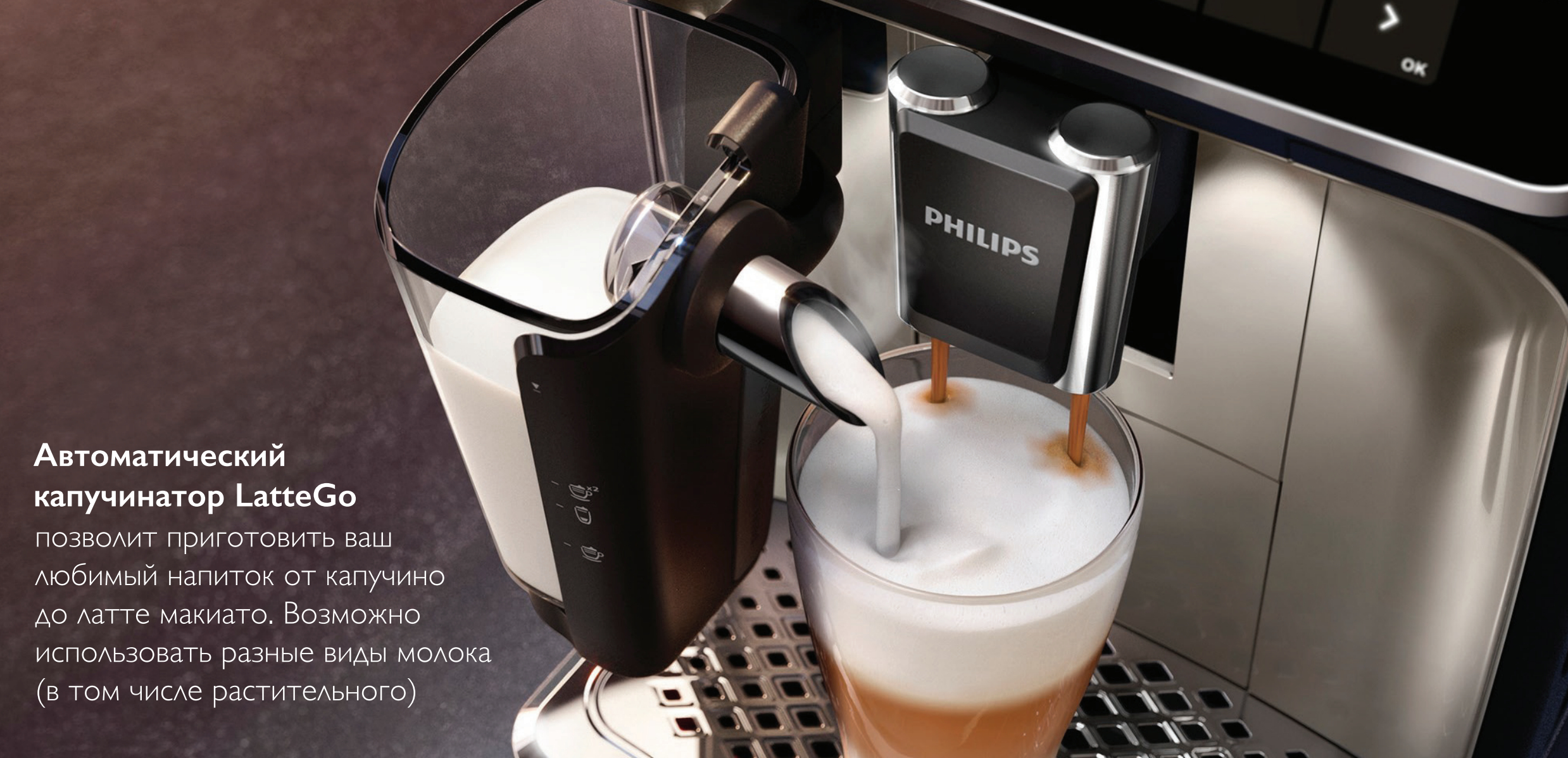 Кофемашина Philips LATTEGO ep5444. Philips Latte go 5400. Кофемашина Philips 5400 Series LATTEGOS. Кофемашина Philips ep5444/90 5400 Series LATTEGO.
