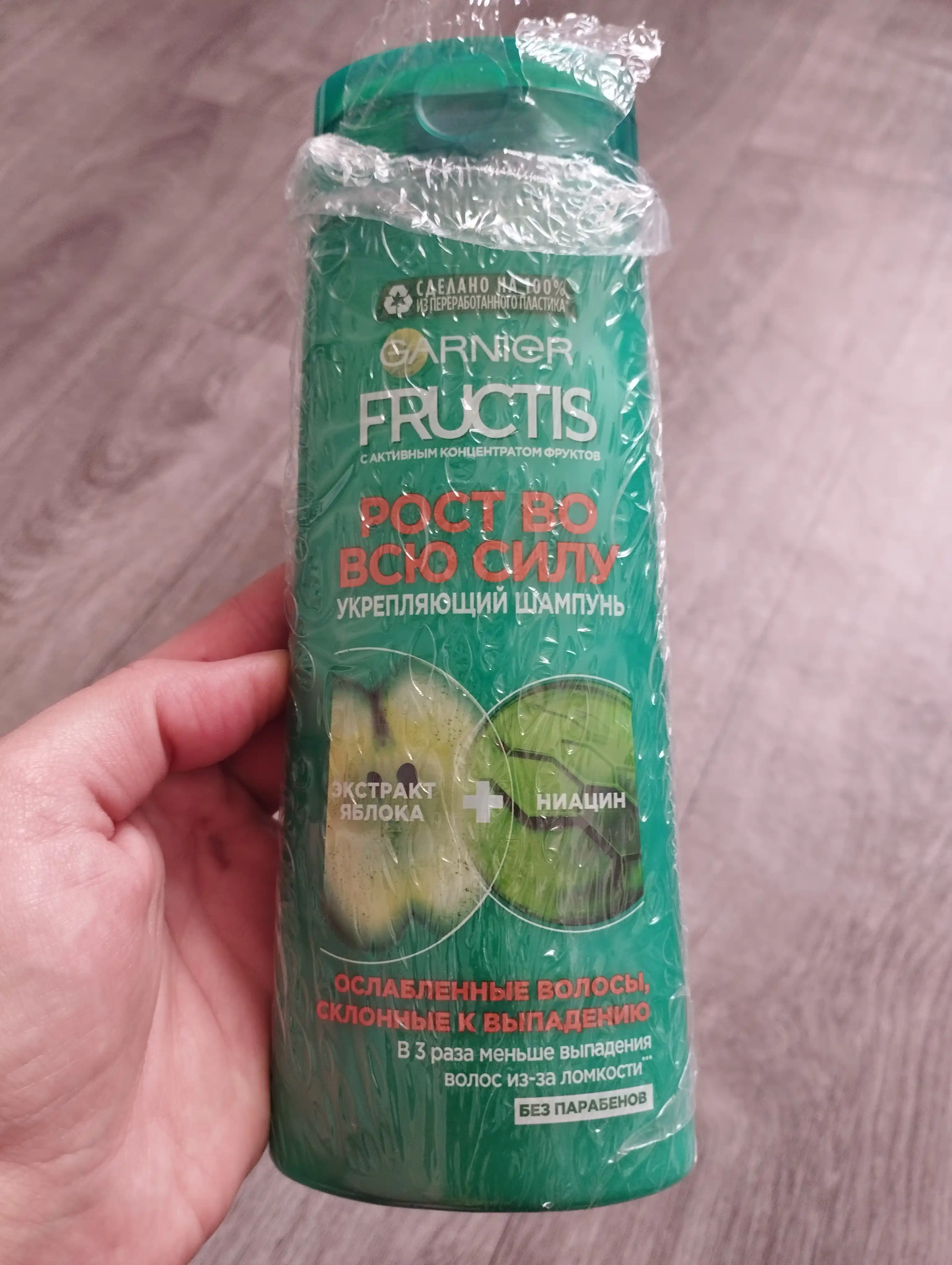 Garnier Fructis Kuchaytiruvchi shampun Fructis Growth to'liq quvvatda, to'kilishga moyil sochlar uchun, 250 ml