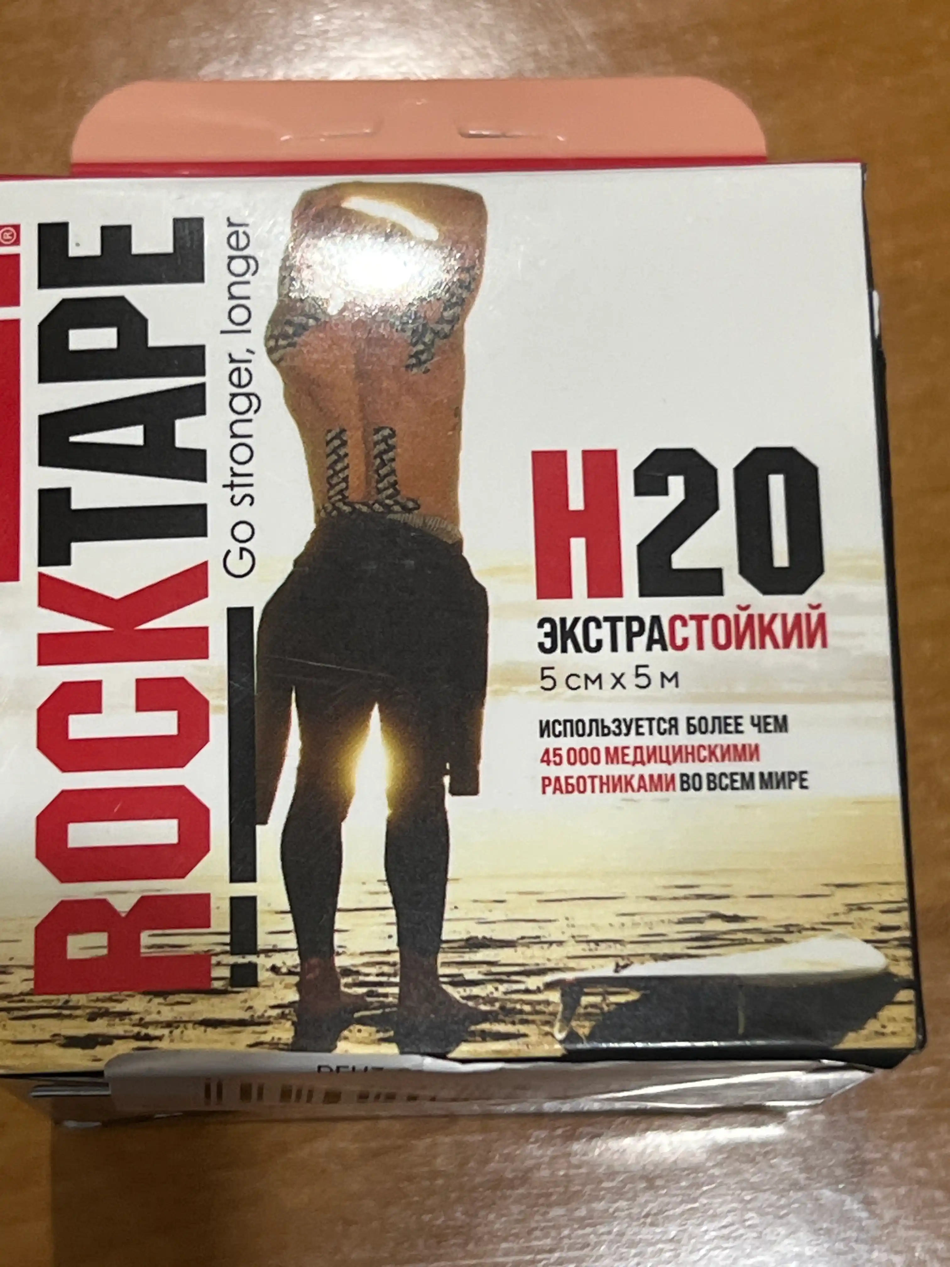 Кинезио тейп Rocktape H2O спортивный, водостойкий, усиленная фиксация, 5 см × 5 м