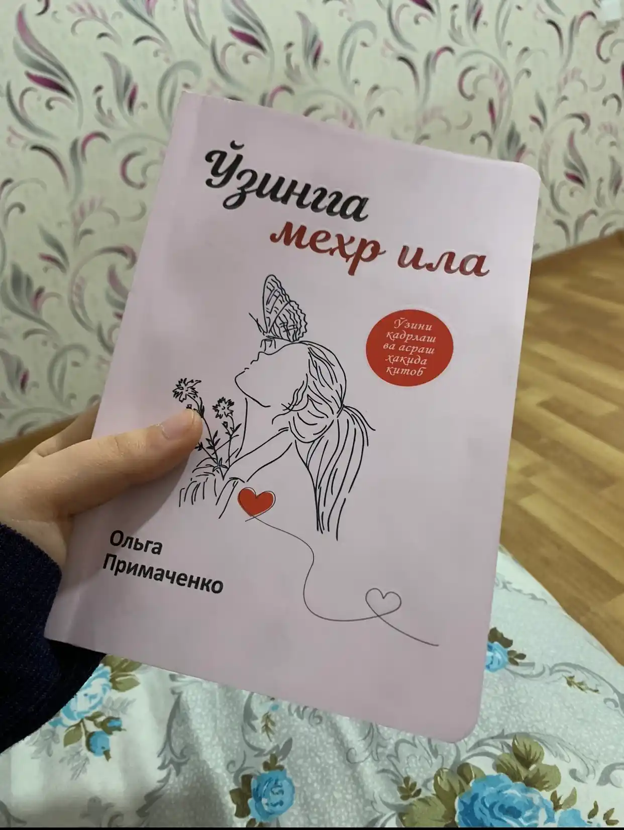 Узингни кадрла, Мени кучлирок сев, Узингга мехр ила