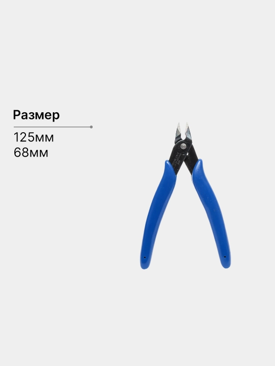 Бокорезы, кусачки боковые острые с прорезиненными ручками