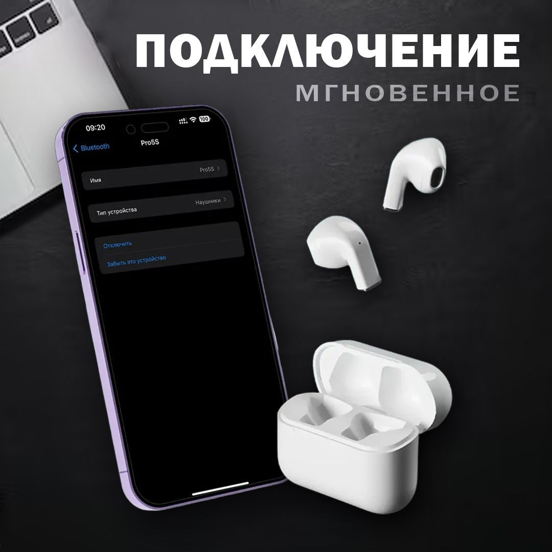 Беспроводные наушники Pro 5s для всех видов телефонов купить по низким  ценам в интернет-магазине Uzum (964574)