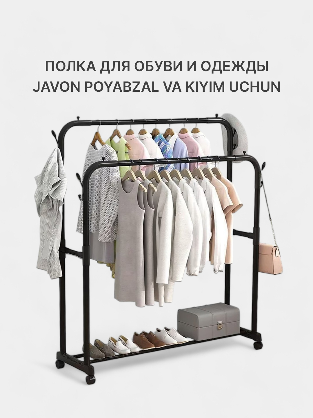Вешалка напольная для одежды, металлическая купить по низким ценам в ...