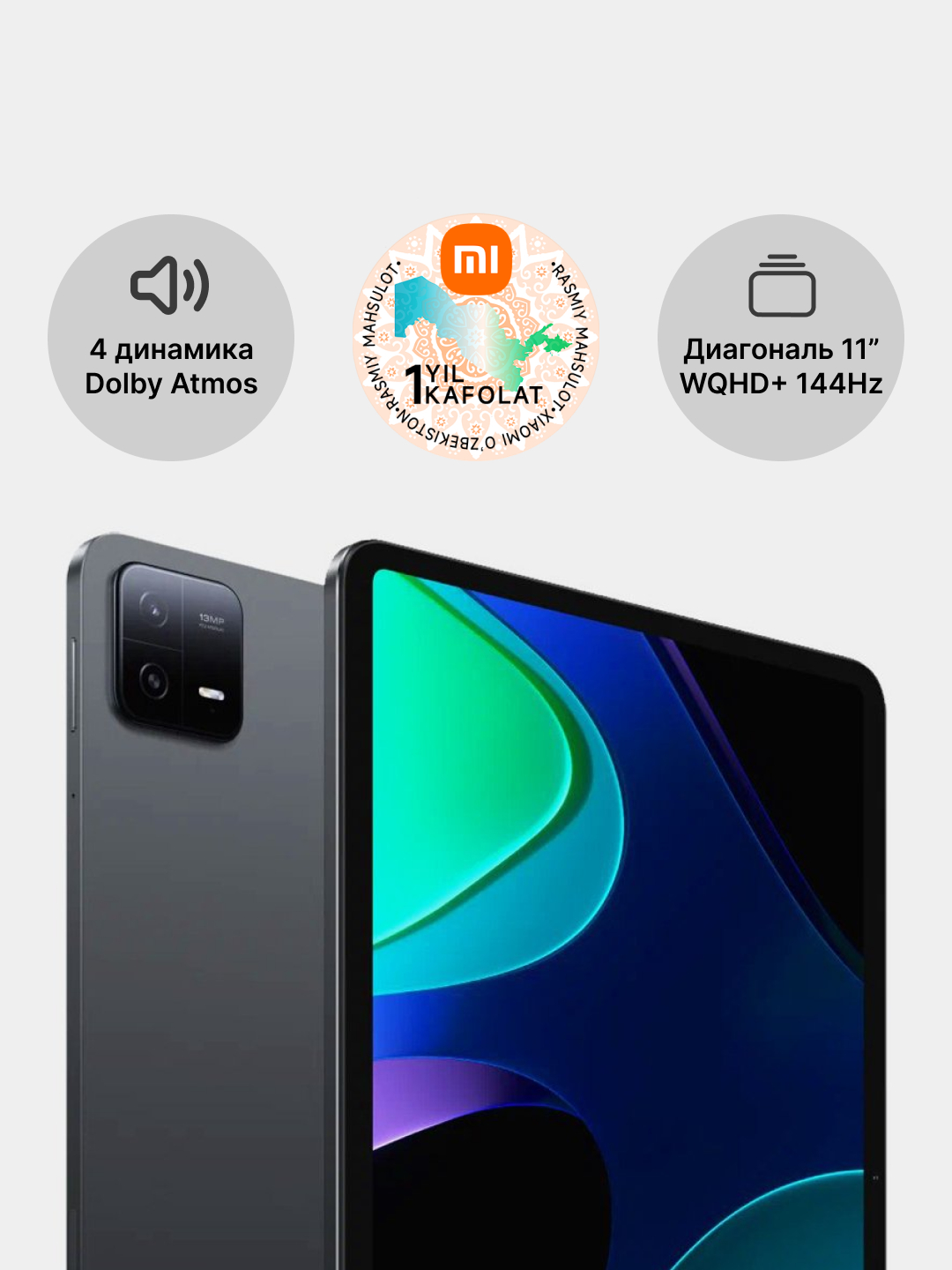 Планшет Xiaomi Pad 6 8 ГБ + 128 ГБ 11