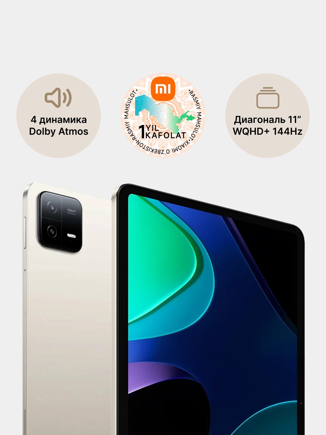 Планшет Xiaomi Pad 6 8 ГБ + 128 ГБ 11