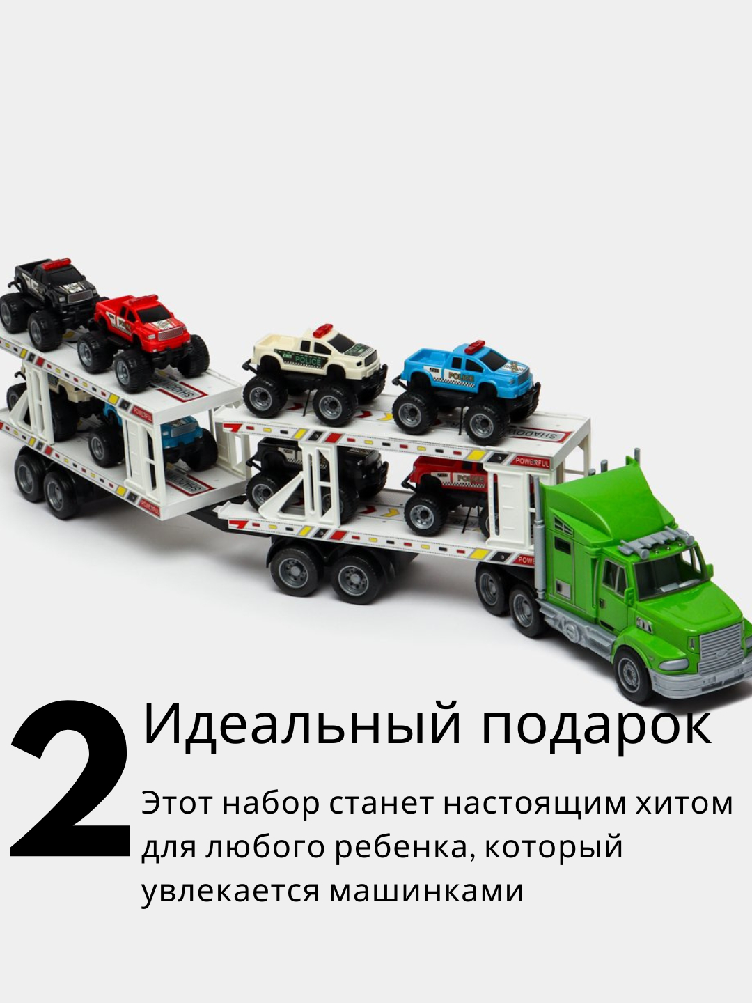 Игрушечный автовоз, с монстр-траками, Super Truck, машинка, грузовик,  набор, для детей купить по низким ценам в интернет-магазине Uzum (899587)