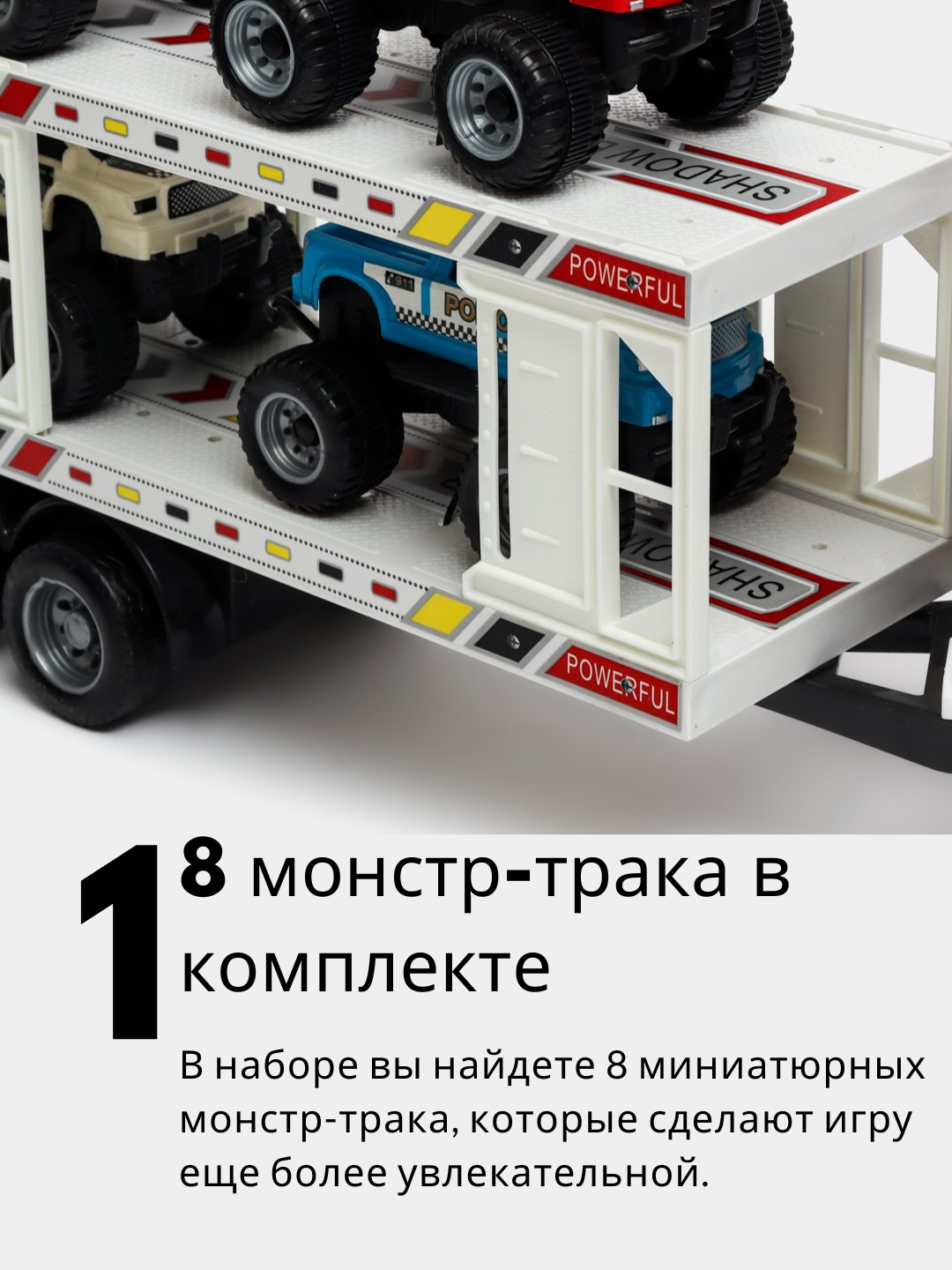 Игрушечный автовоз, с монстр-траками, Super Truck, машинка, грузовик,  набор, для детей купить по низким ценам в интернет-магазине Uzum (899587)