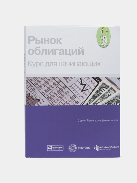 Rynok obligatsiy. Kurs dlya nachinayushchikh. Treyding i Investitsii - 