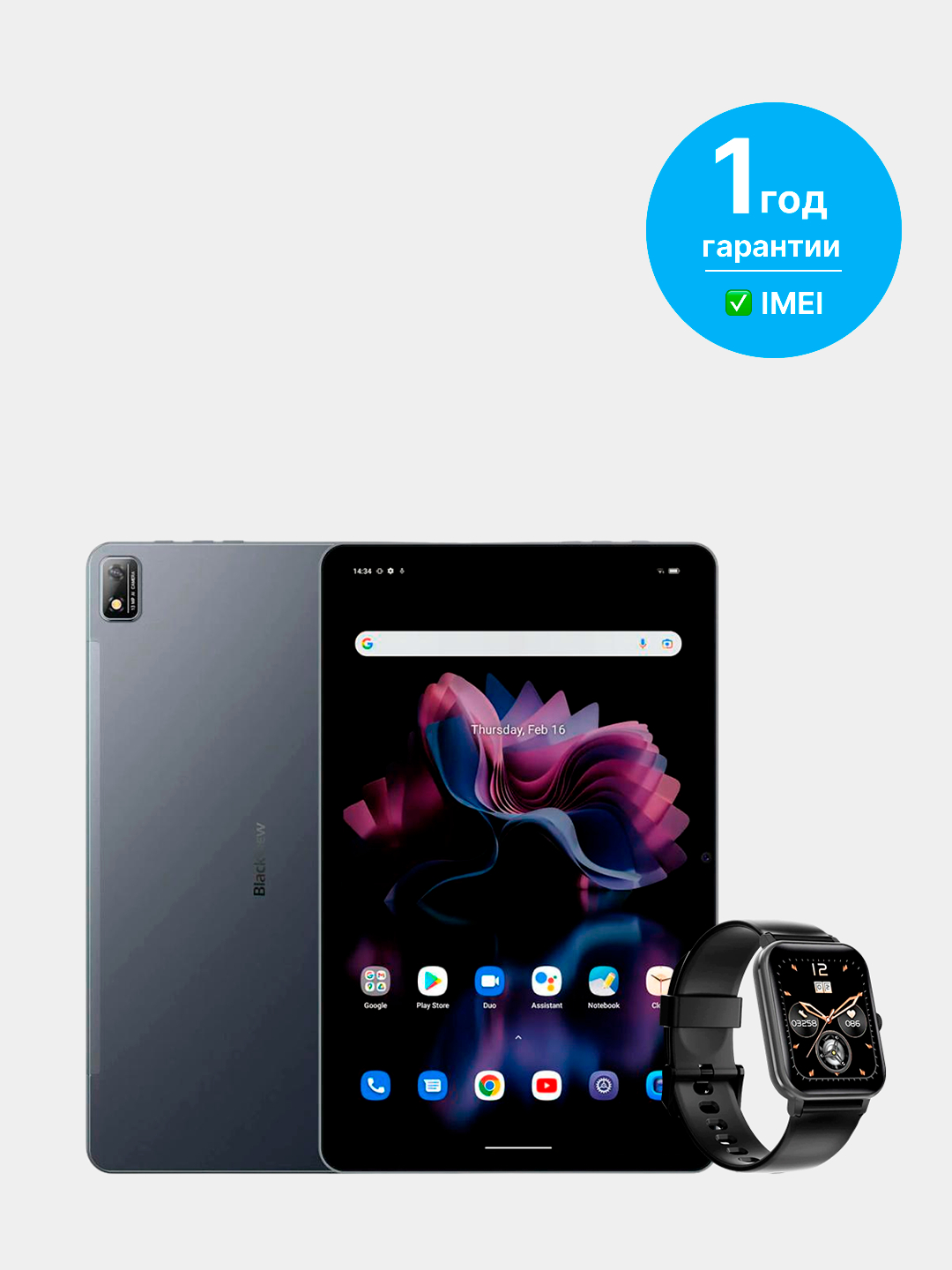 Планшет Blackview Tab 16 10.95" 8/256 ГБ, LTE, 7680 мА/ч + Смартчасы ...