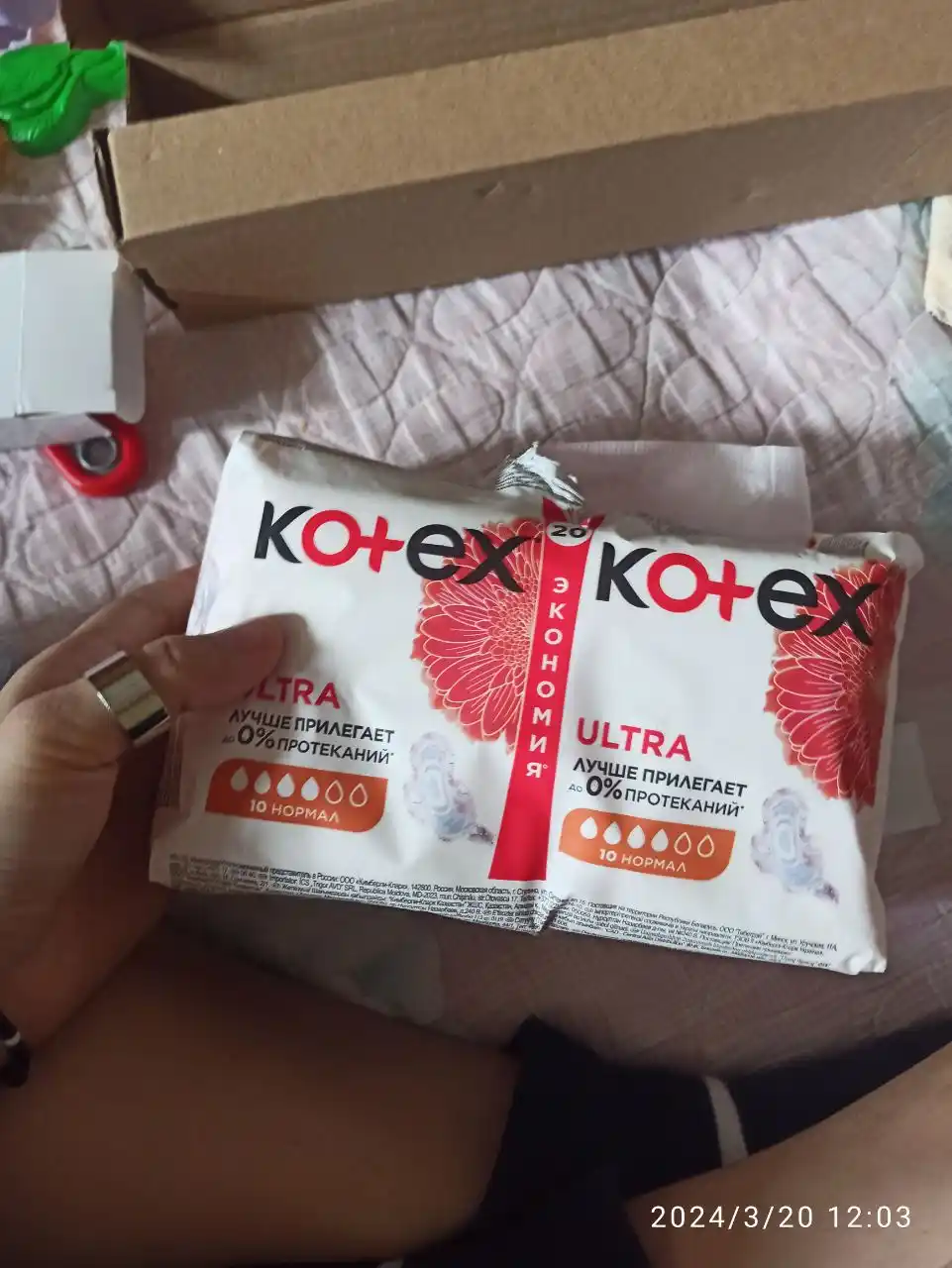 Gigiyenik prokladkalar Kotex Ultra Normal, 20 dona