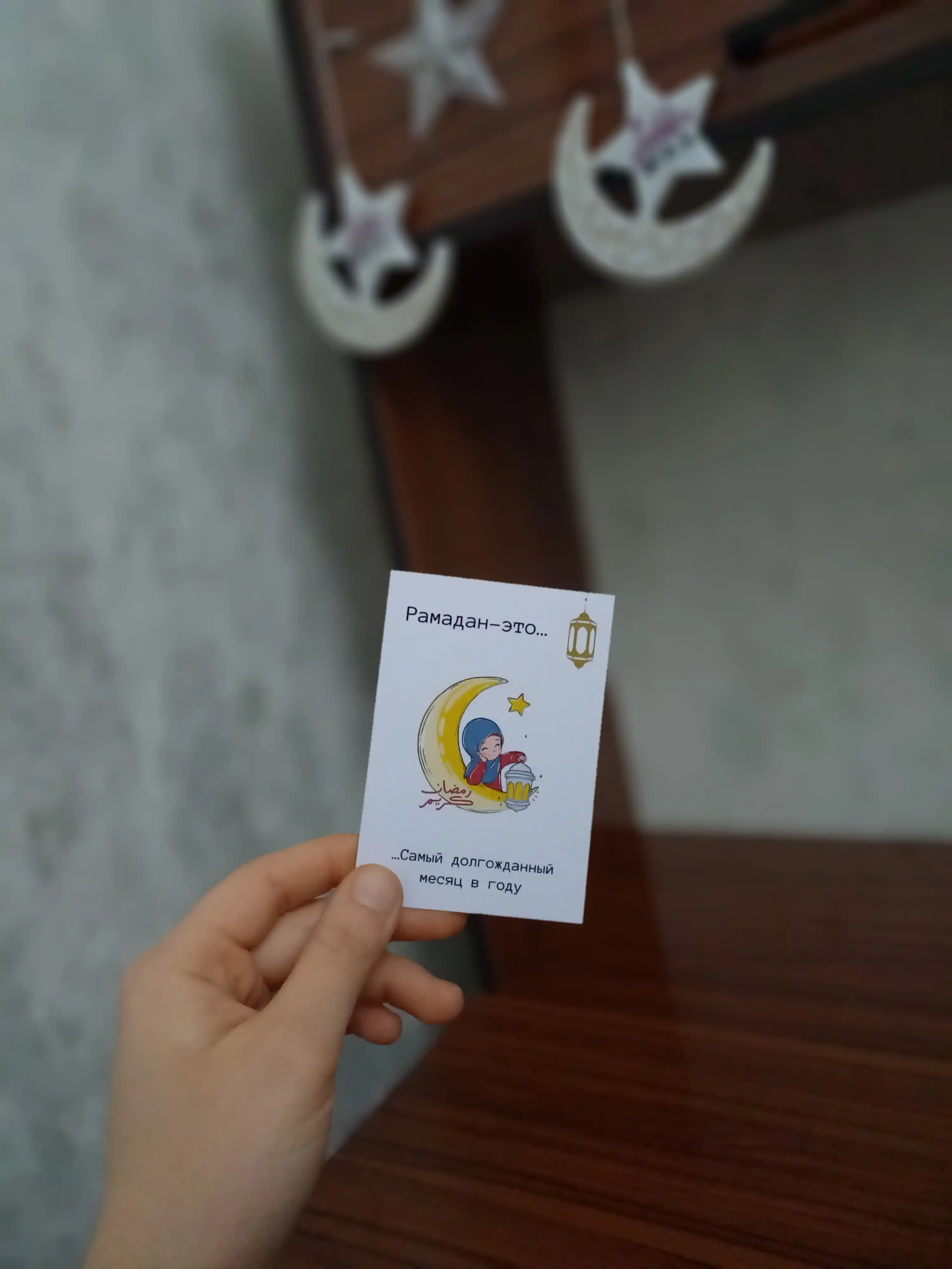Mini Ramazon sovg'a kartalari jonlanuvchi otkritkalik, Ramazon oyi uchun sovg'alar 4 dona