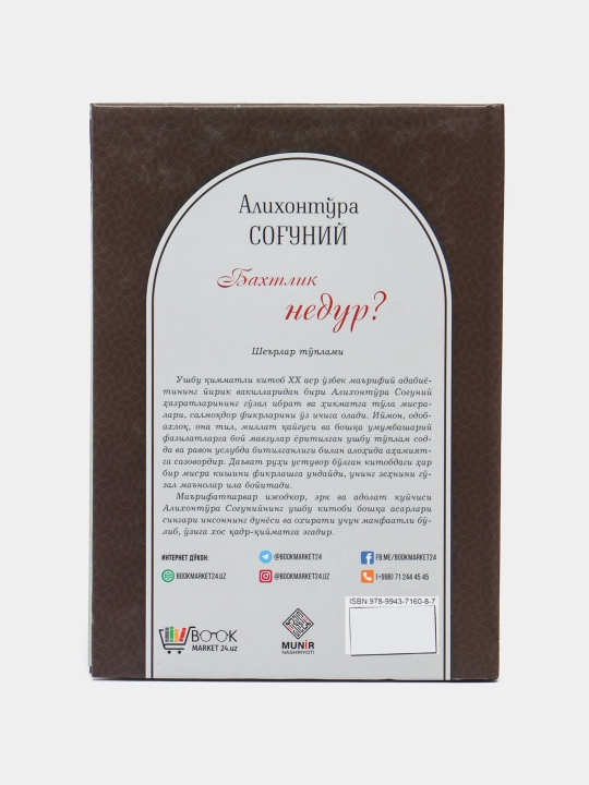 Baxtlik nedur? Alixonto'ra Sog'uniy