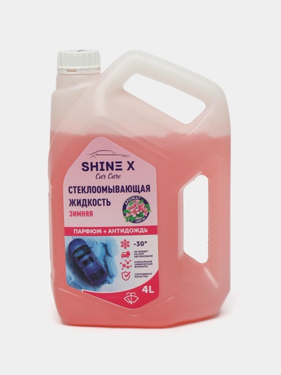 Незамерзайка "ShineX" - "стеклоочиститель+ парфюм+ антидождь+ воск"-30C, 4 литр — SHINEX-4ЛИТР30-КРАСН