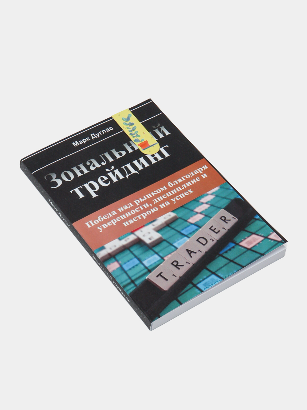 Mark Dorselning rafiqasi