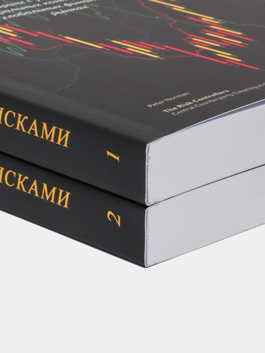 Питер Норман, Управляя рисками, Трейдинг и Инвестиции