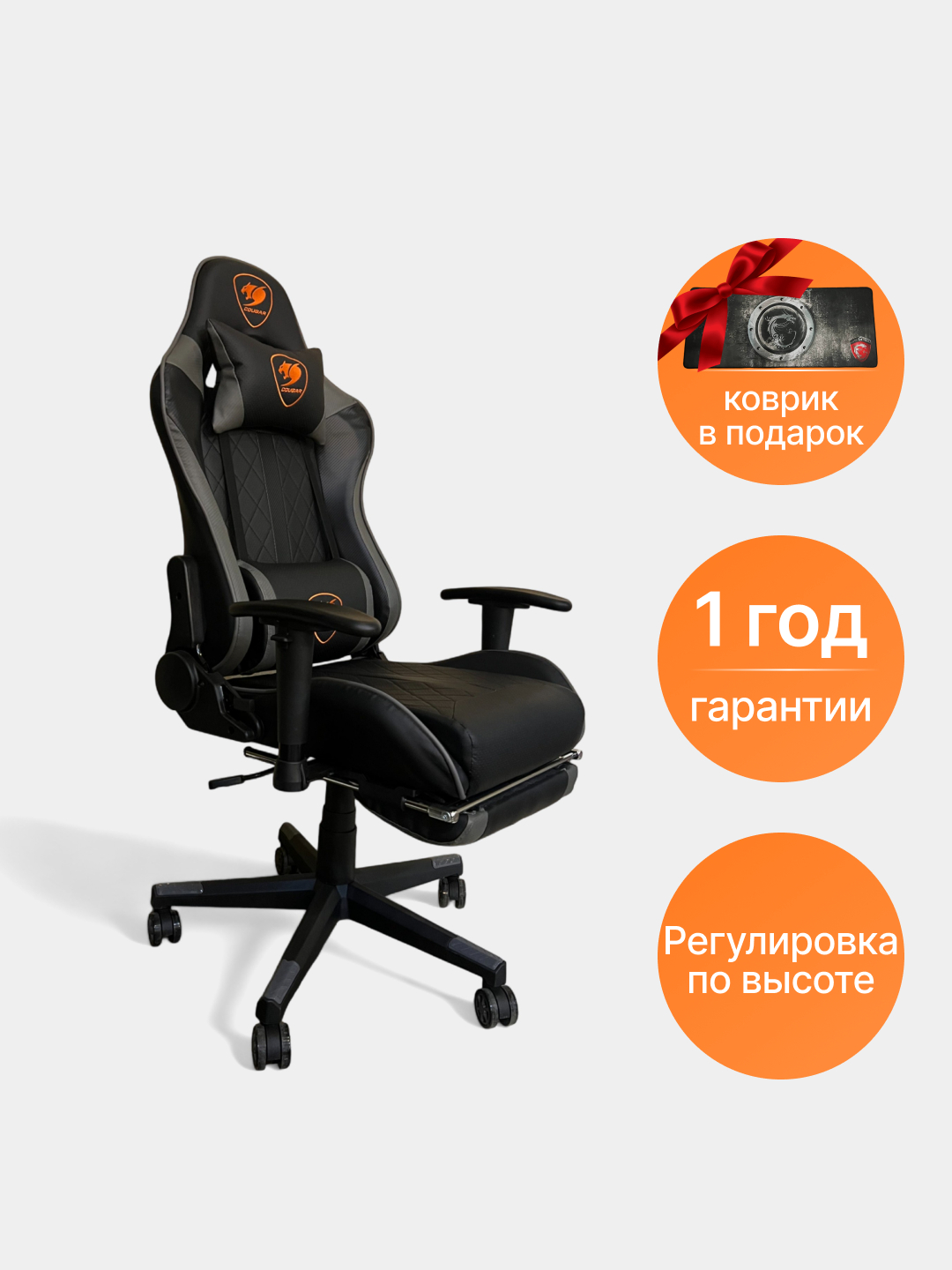 Кресло компьютерное игровое Cougar с подножкой, коврик для мышки в ...
