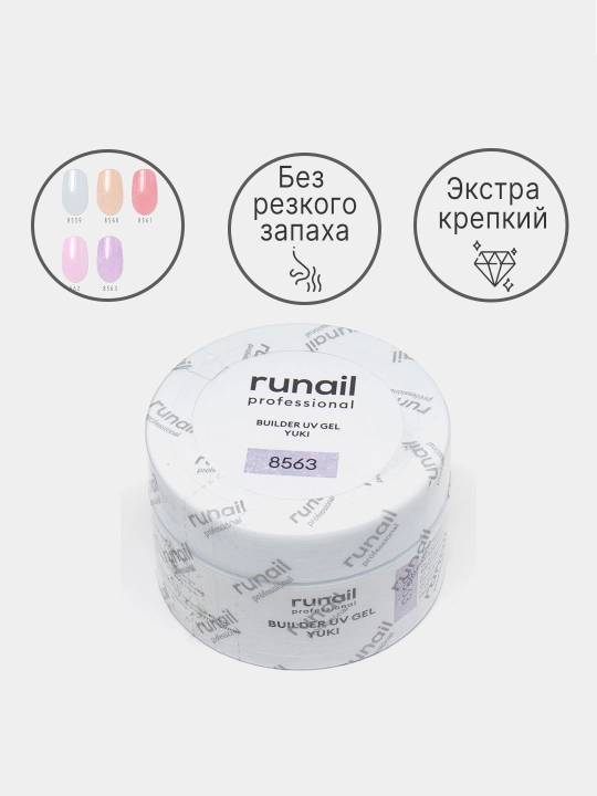 Моделирующий УФ-гель с хлопьями Юки Builder uv gel yuki, runail 11-free, 15 г