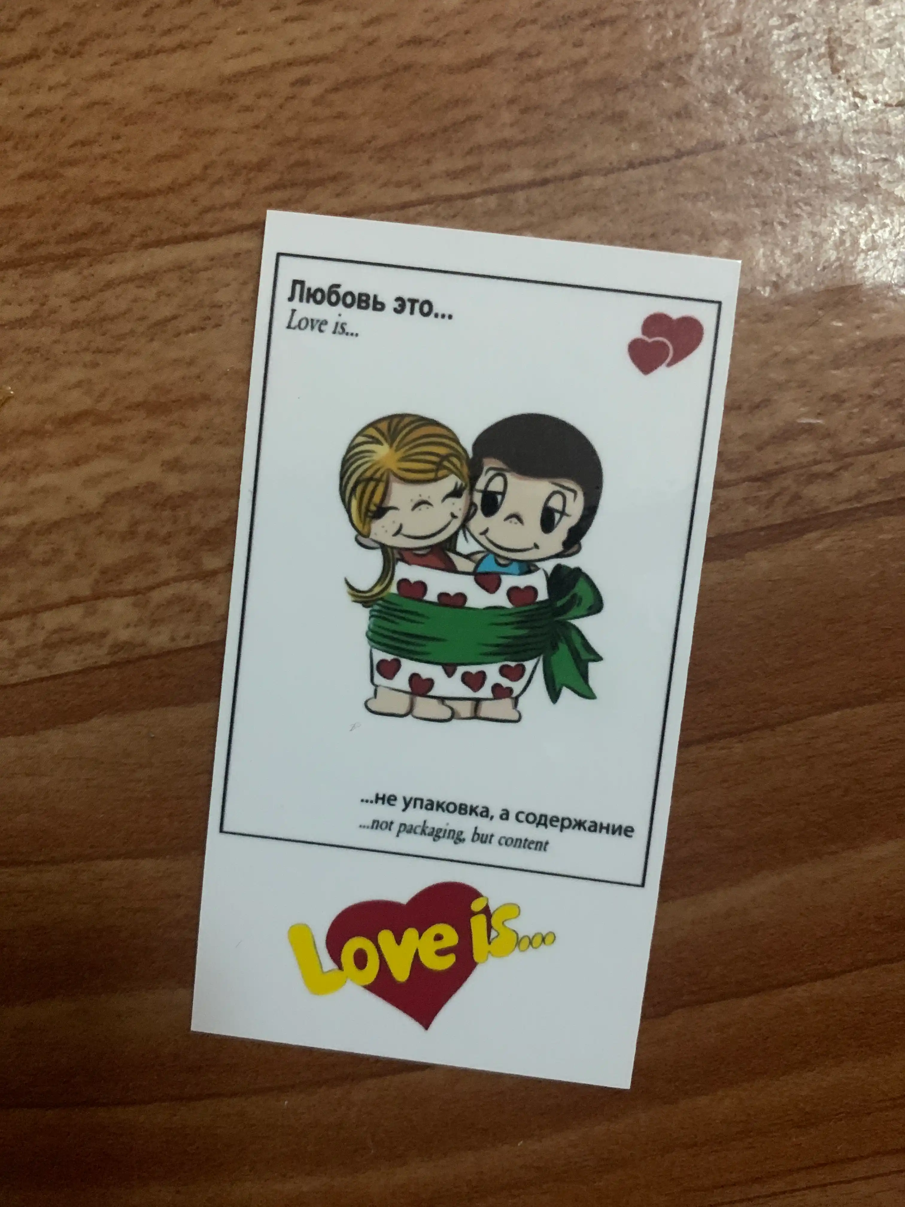 Стикеры для телефона "Love is"