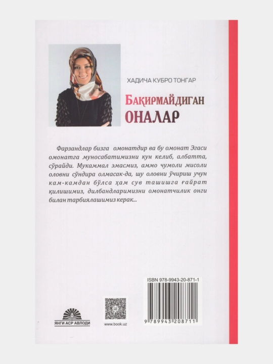 Бакирмайдиган болалар, Бакирмайдиган оналар, Мен боламни урмайман, Баркамол фарзанд тарбияси