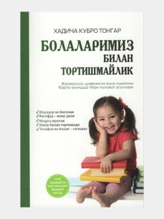 Лесной зеленый