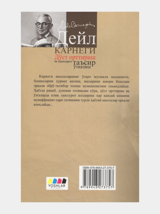 O'z-o'ziga ishonch, Do'st orttirish, Bezovtalikdan halos bo'lish. Deyl Karnegi