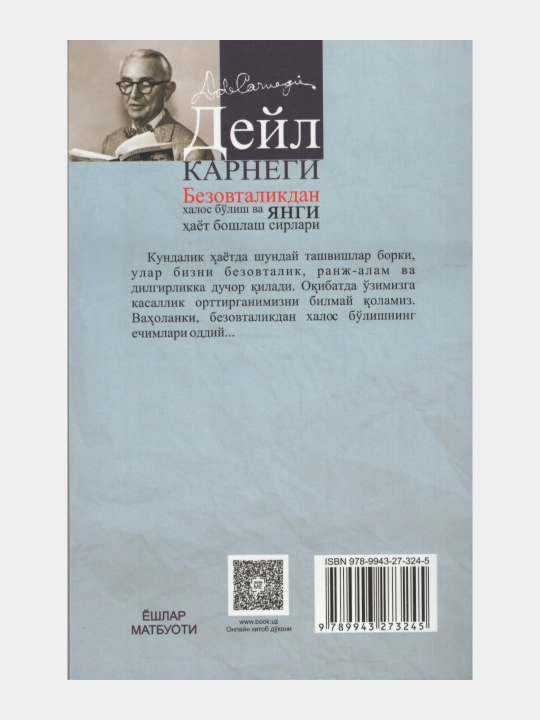 O'z-o'ziga ishonch, Do'st orttirish, Bezovtalikdan halos bo'lish. Deyl Karnegi