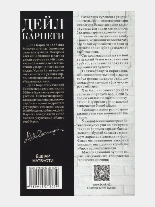 O'z-o'ziga ishonch, Do'st orttirish, Bezovtalikdan halos bo'lish. Deyl Karnegi