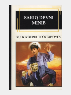 Аметистовый