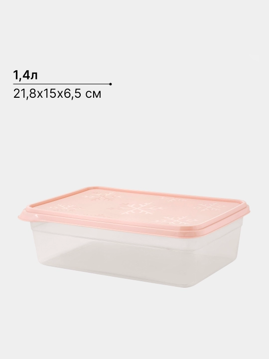 Набор контейнеров для продуктов для заморозки и микроволновки Plast Team Bergen