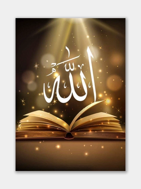 Sovutgich uchun magnit "Alhamdulillah"