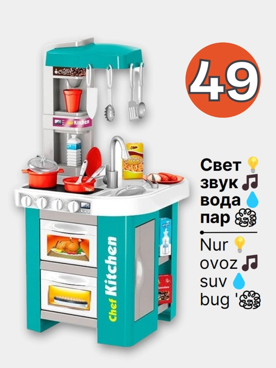 Bug ', ovoz, yorug'lik va suv bilan jihozlangan bolalar o'yinchoq oshxonasi, idishlar